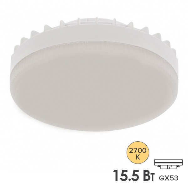 Лампа светодиодная Рефлектор GX53 15,5 Вт GX53 1240 лм 2700 K теплый свет REXANT
