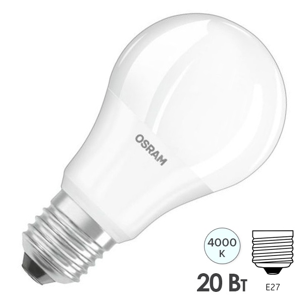 Лампа светодиодная OSRAM LED Value LVCLA150 20SW/840 (150W) 230V E27 1600Lm 137x70mm