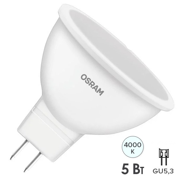Светодиодная лампа LED Value LVMR1635 5SW/840 4000K (35W) 220V GU5.3 400Lm Osram