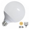 Лампа светодиодная ЭРА шар LED G120 20W 2700K E27
