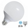 Лампа светодиодная ЭРА шар LED G120 20W 6000K E27