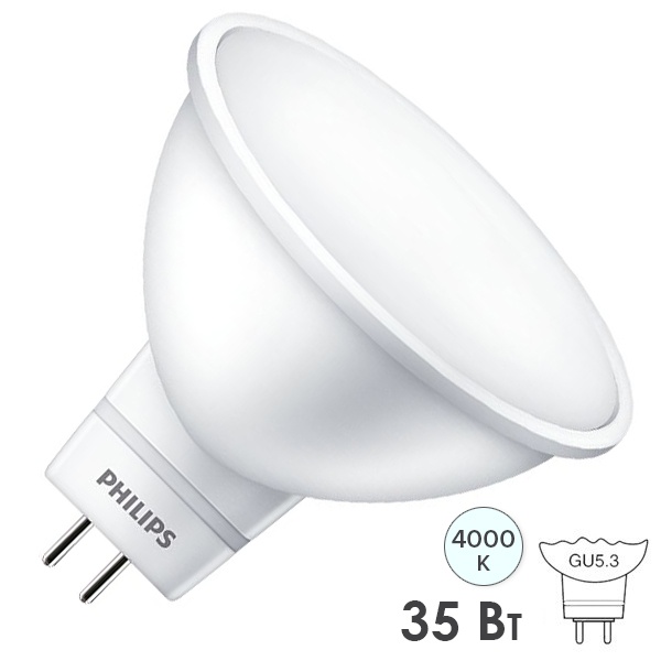 Светодиодная лампа ESS LED MR16 3W/840 4000K (35W) 220V GU5.3 120° 230lm Philips