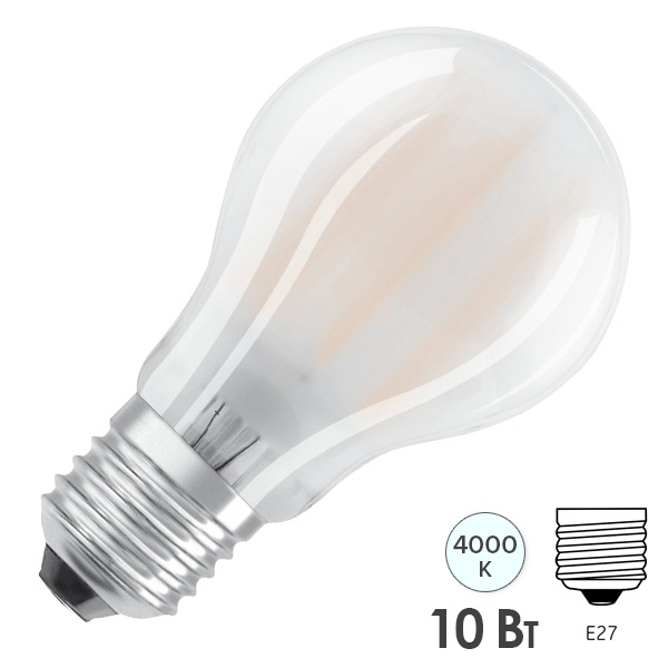 Лампа филаментная Osram LED STAR CLAS A 10W/840 (100W) FR 230V E27 1521lm матовая