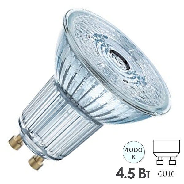 Лампа светодиодная Osram PARATHOM PAR16 GL 50 4,5W/940 36° DIM 230V GU10 350lm
