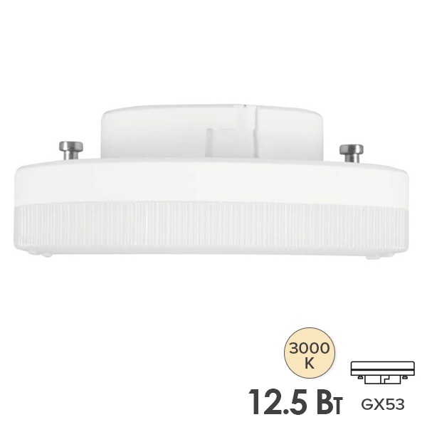 Лампа Gauss Basic GX53 12,5W 830lm 3000K LED 220V