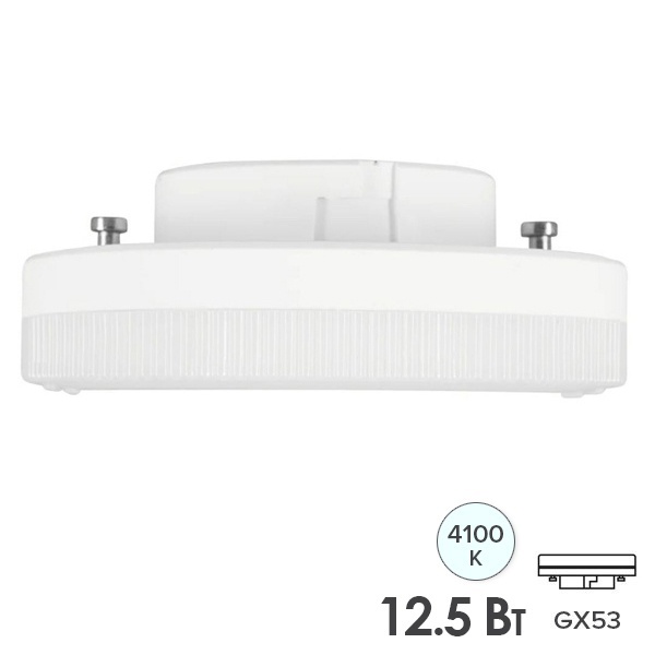 Лампа Gauss Basic GX53 12,5W 850lm 4100K LED 220V