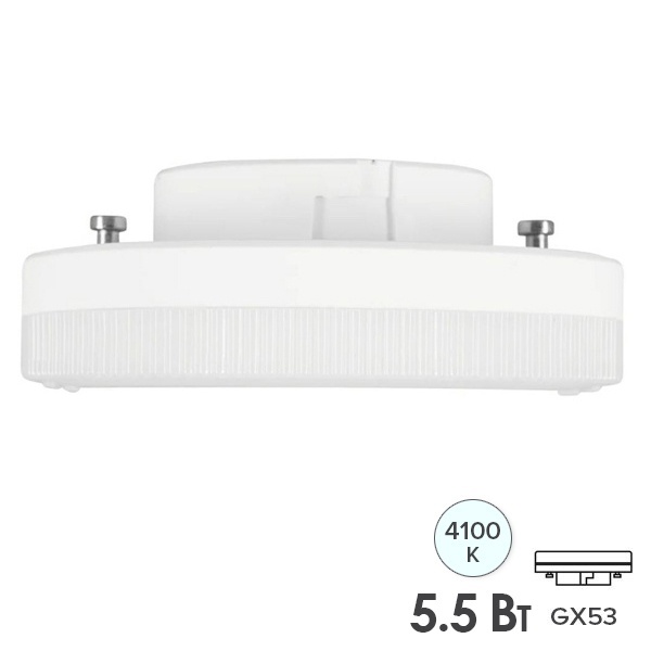 Лампа Gauss Basic GX53 5,5W 440lm 4100K LED 220V