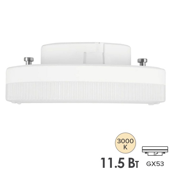 Лампа Gauss Basic GX53 11,5W 1095lm 3000K LED