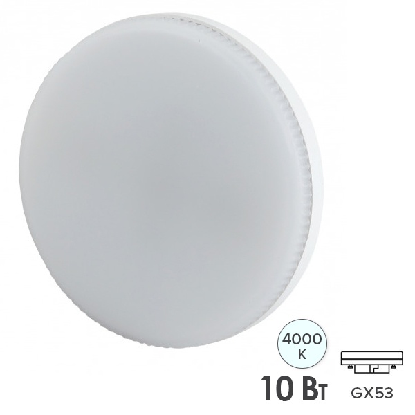 Лампа светодиодная ЭРА RED LINE LED GX-10W-840-GX53 R 10W таблетка нейтральный белый свет