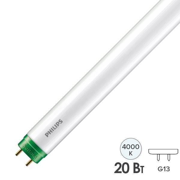 Лампа светодиодная Philips LEDtube HO 20W/740 T8 2100lm AP I G 1200mm 220V одностороннее подключение