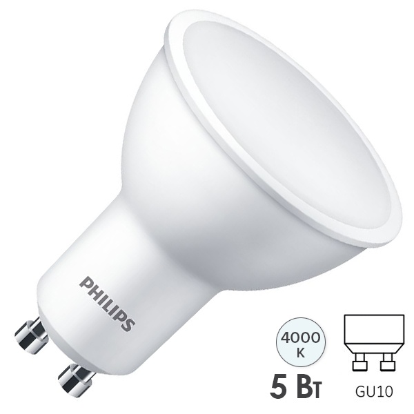 Лампа светодиодная Philips Essential LED 5W/840 (50W) 230V GU10 120° 500Lm