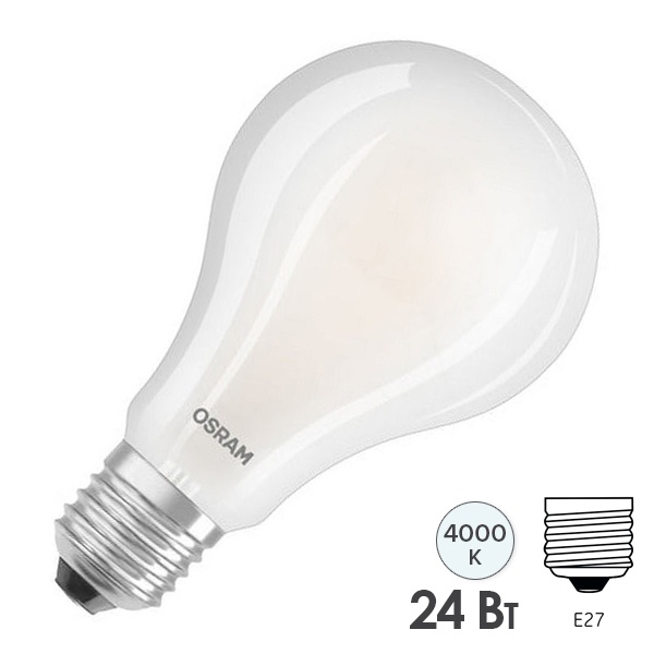 Лампа филаментная Osram LED STAR A 24W/840 (200W) FR 230V E27 матовая Filament