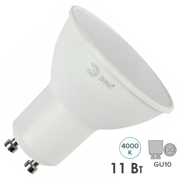 Лампа светодиодная ЭРА RED LINE LED MR16 11W 840 220V GU10 R софит нейтральный белый свет