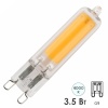 Лампа светодиодная ЭРА LED JCD-3,5W-GL-840-G9 белый свет 235729