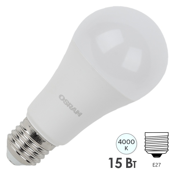 Лампа светодиодная Osram LS CL A 15W/840 (150W) FR 230V E27 1521lm 180° d60x125