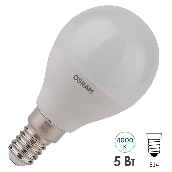Лампа светодиодная шарик LED LS CLASSIC P 5W/840 4000K (40W) 220V E14 FR Osram