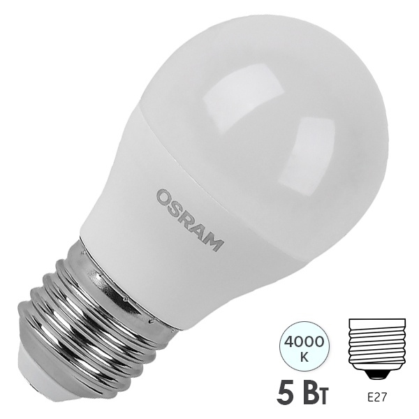 Лампа светодиодная шарик LED LS CLASSIC P 5W/840 4000K (40W) 220V E27 FR Osram