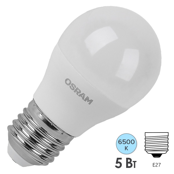 Лампа светодиодная шарик LED LS CLASSIC P 5W/865 6500K (40W) 220V E27 FR Osram