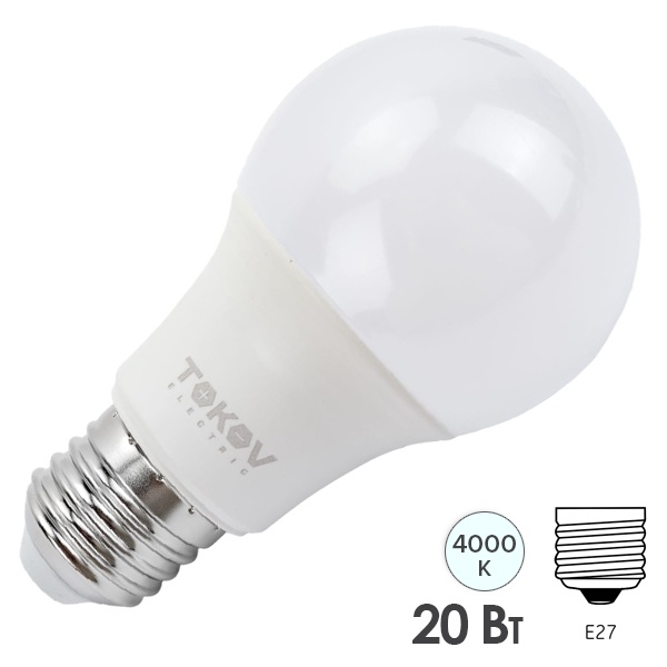 Лампа светодиодная A60 20W 4000K 220V E27 белый свет TOKOV ELECTRIC