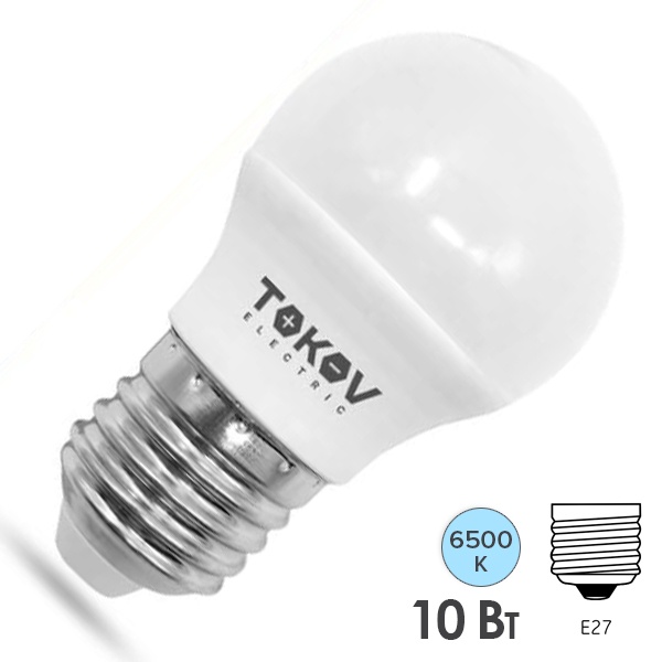 Лампа светодиодная шарик G45 10W 6500K 176-264V E27 дневной свет TOKOV ELECTRIC