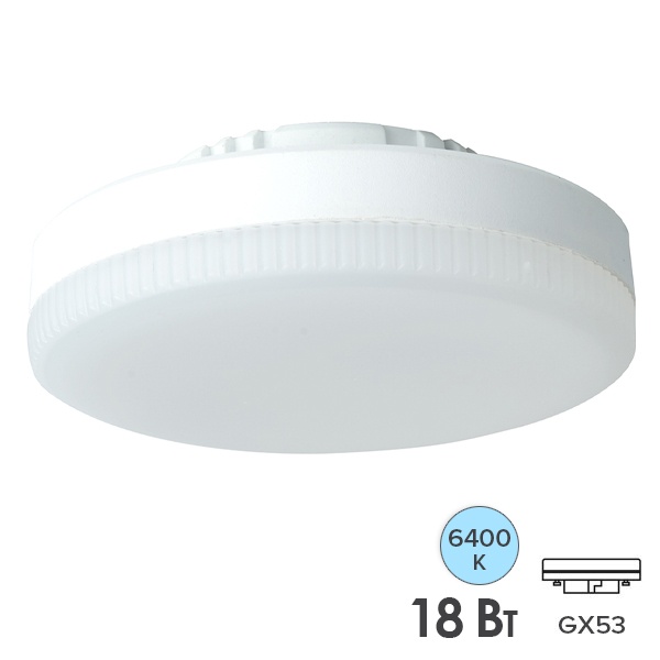 Лампа светодиодная FL-LED GX53 18W 6400K 180-220V 1800lm 30x75mm холодный свет Foton