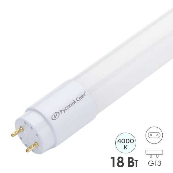 Лампа светодиодная линейная RS LED T8 ST-GL 18W 4000К G13 2000Lm 1200mm белый свет Русский Свет