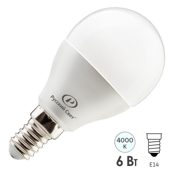 Лампа светодиодная шарик RS LED G45 6W 4000К 220V E14 600Lm холодный свет Русский Свет