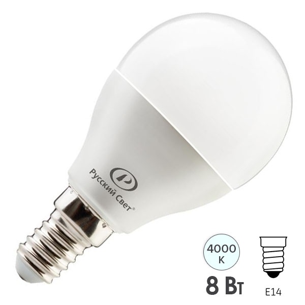 Лампа светодиодная шарик RS LED G45 8W 4000К 220V E14 800Lm холодный свет Русский Свет