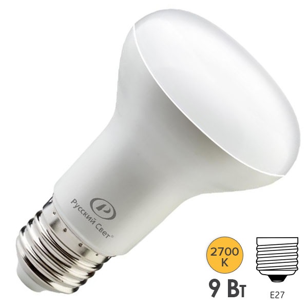 Лампа светодиодная RS LED R63 9W 2700K 220V E27 720Lm теплый белый свет Русский Свет