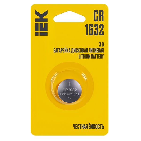 Батарейка дисковая ИЭК (таблетка) 1632 (DL/CR1632) 3V литиевая (упаковка 1шт)