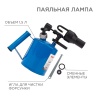 Паяльная лампа Rexant ПЛ-1,5 работает на бензине или керосине 1,5 литра