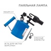 Паяльная лампа Rexant ПЛ-2 работает на бензине или керосине 2 литра