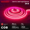 Светодиодная COB лента Rexant 320 LED/м, 8Вт/м 24V красный IP20 5000x8mm