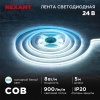 Светодиодная COB лента Rexant 320 LED/м, 8Вт/м 6500K 24V дневной свет IP20 5000x8mm