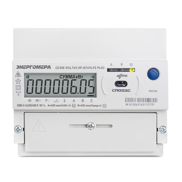 Счетчик трехфазный многотарифный Энергомера CE308 5-80А R34.749.OG.QYUVLFZ GS01 SPds GSM 2G