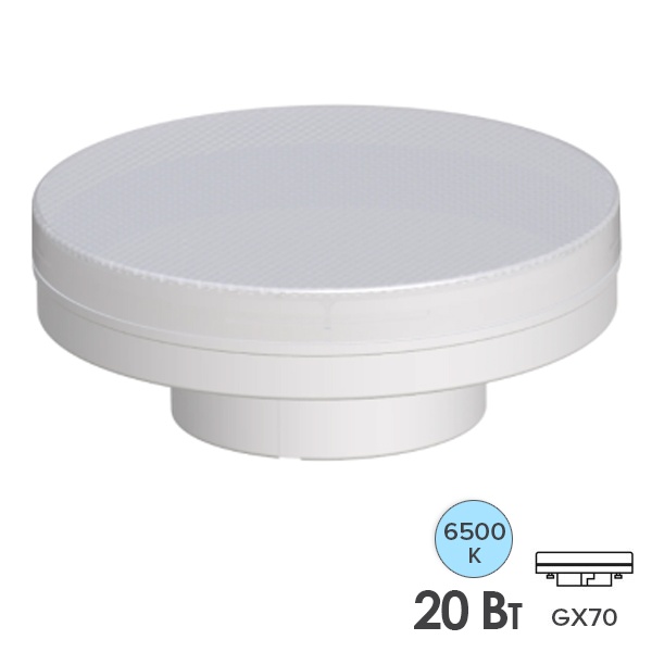 Лампа светодиодная таблетка Osram LED Star 20W/865 (200W) 6500K 170-250V GX70 дневной свет