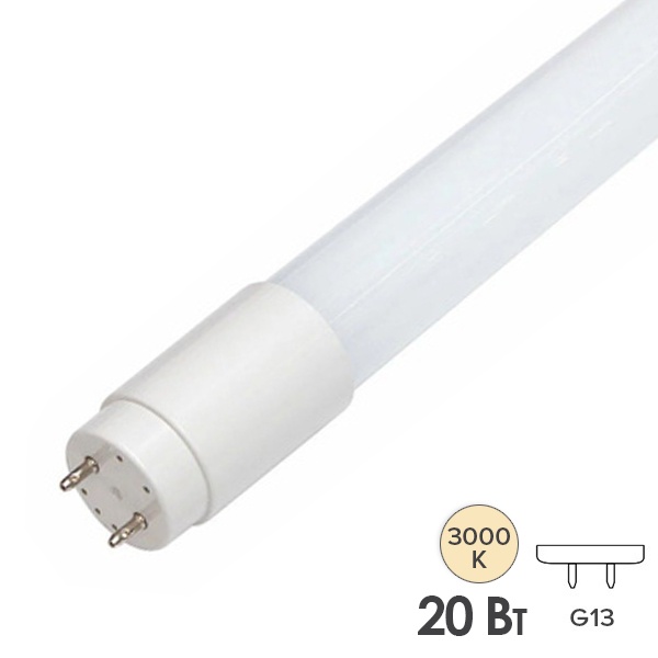 Лампа светодиодная FL-LED-T8-1200-М 20W 3000K 220-240V G13 2000lm матовая тепло-белый свет (Россия)