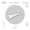 Кабель соединительный для FITO светильника ЭРА FT-C7-С7-0,5 0,5 м 2pin мама-мама IP20