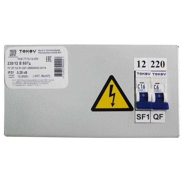 Ящик с понижающим трансформатором Tokov Electric ЯТП 0.25 230/36 250ВА 2 автомата  IP31