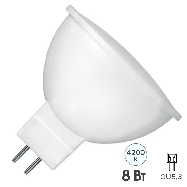 Лампа светодиодная Foton FL-LED MR16 8W 4200K 12V GU5.3 800Lm d50x50mm холодный свет