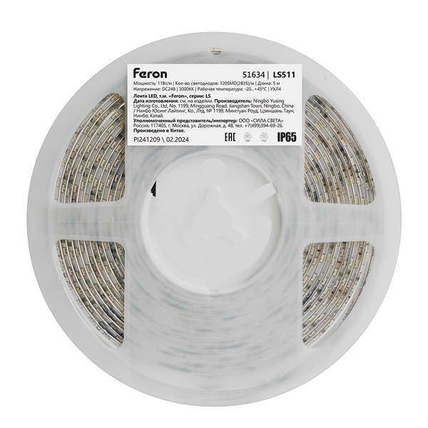 Светодиодная лента Feron LS511 120SMD(2835) 11W/м 3000К 24V IP65 5000x8x1.22mm теплый белый