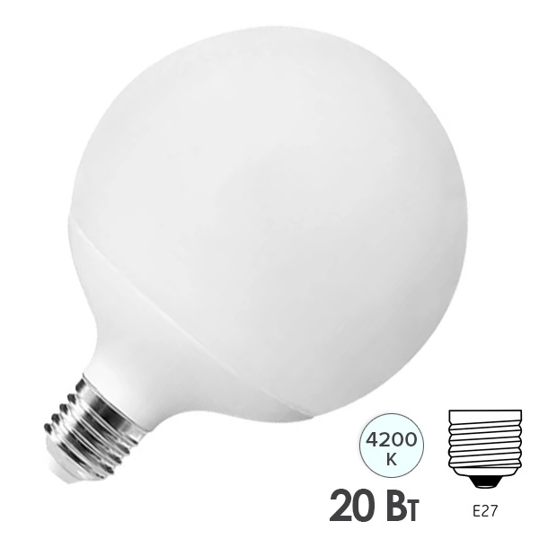 Лампа светодиодная шар Foton FL-LED G120 20W 4200K E27 220V 2000Lm холодный свет