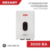 Стабилизатор напряжения REXANT АСНN-3000/1-Ц 3000ВА 140-260В релейного типа настенный монтажа