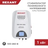 Стабилизатор напряжения REXANT REX-WR-1000 1000кВт 100-260В релейного типа настенный монтажа