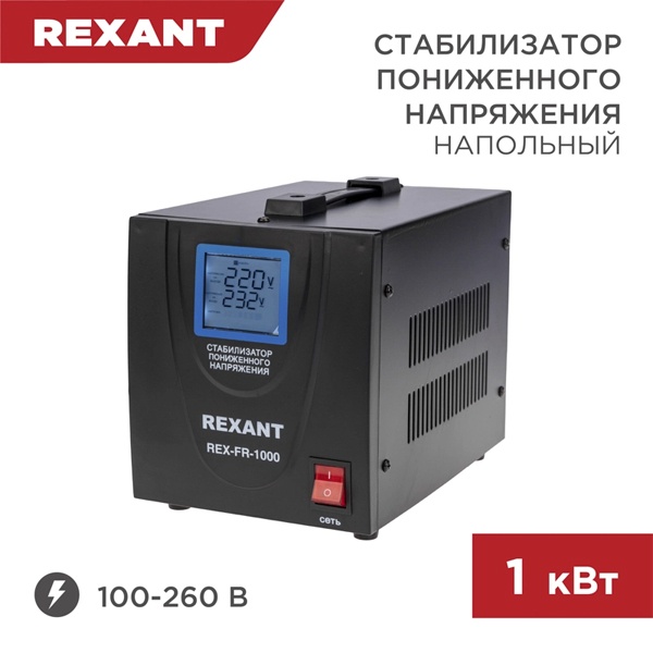 Стабилизатор напряжения REXANT REX-FR-1000 1000кВт 100-260В релейного типа напольный