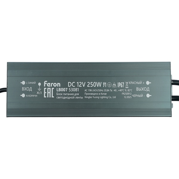 Трансформатор Feron LB007 250W 12V IP67 для светодиодной ленты 245x75x41mm