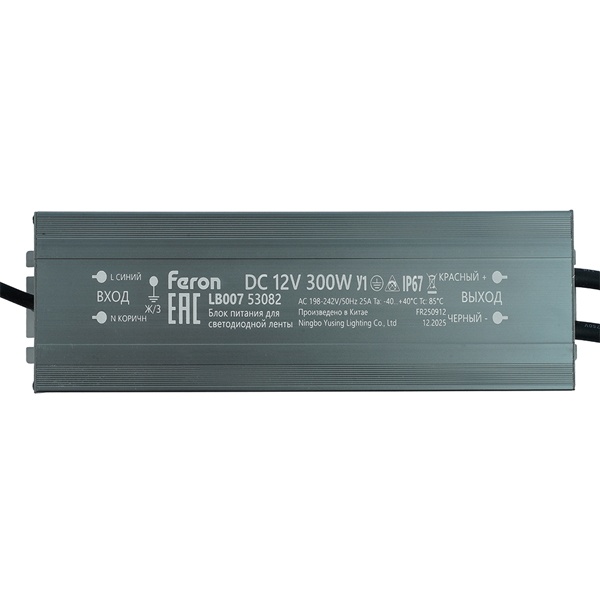Трансформатор Feron LB007 300W 12V IP67 для светодиодной ленты 245x75x41mm