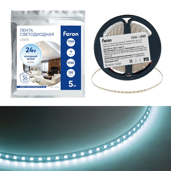 Лента светодиодная Feron LS505 120SMD(2835) 11W/м 6500K 24V freecut IP20 5000x5x1.5mm холодный белый