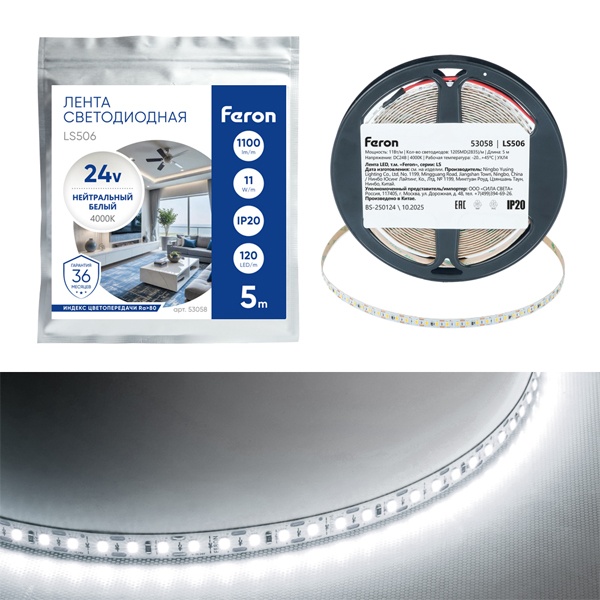 Лента светодиодная Feron LS506 120SMD(2835) 11W/м 4000К 24V freecut IP20 5000x8x1.22mm белый