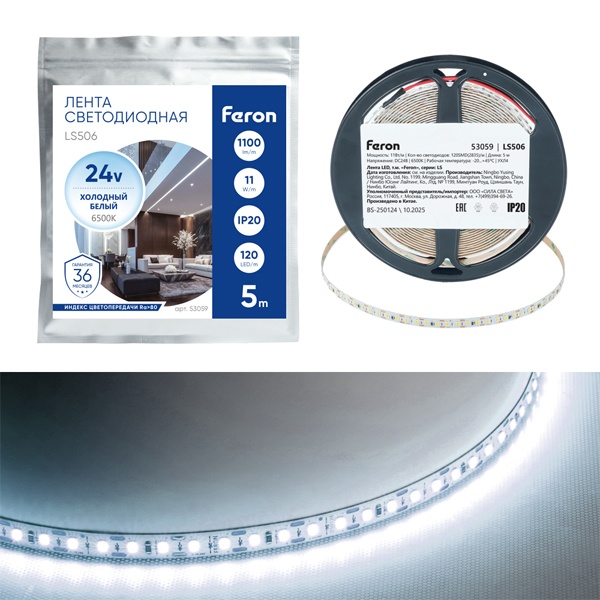 Лента светодиодная Feron LS506 120SMD(2835) 11W/м 6500К 24V freecut IP20 5000x8x1.22 холодный белый